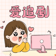 天玺影院永久VIP会员版