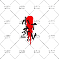 WWW,se655·COM网站APPAPP应用